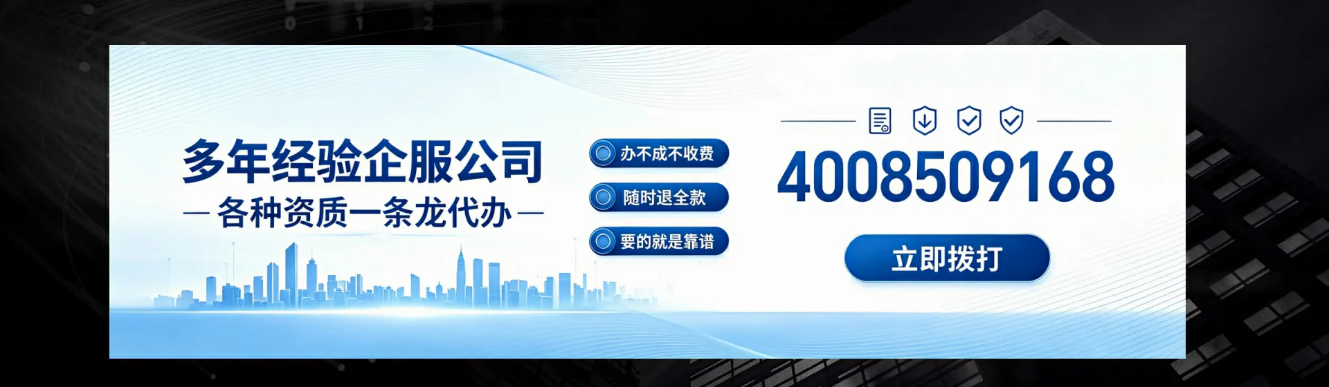 武汉分站首页横幅