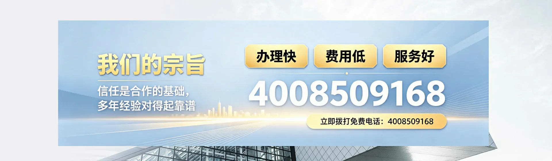 武汉分站首页横幅