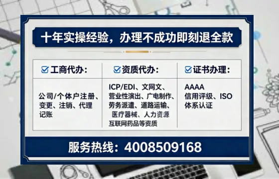 武汉办理SP、IDC、ISP、CDN、呼叫中心、VPN电信经营许可证的全流程详解与实战经验分享